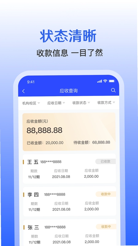 融易掌柜预览图