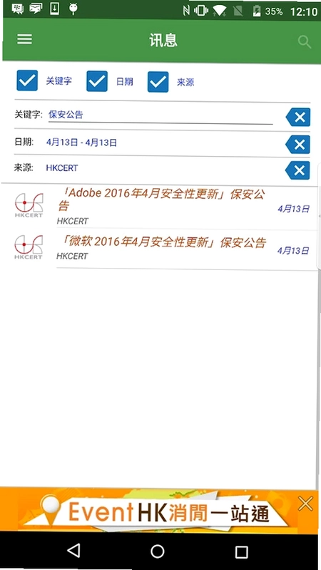 香港政府通知你预览图