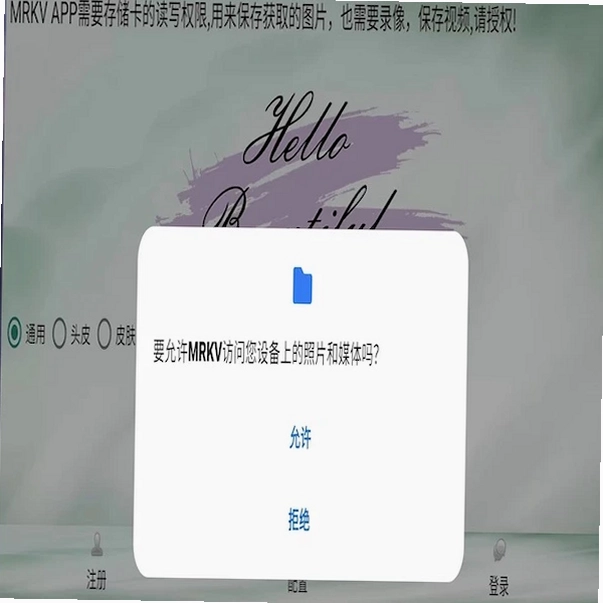 MRKV头皮毛发检测仪预览图