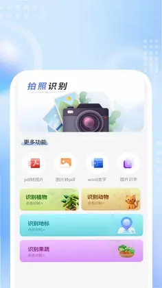 全能省心扫描王预览图
