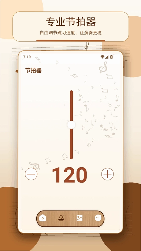 钢琴练习app预览图