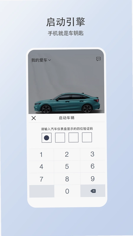 智导互联云钥匙预览图