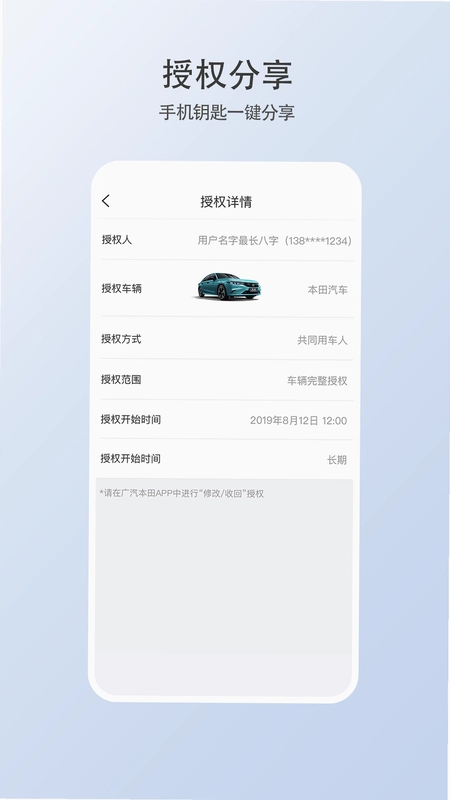智导互联云钥匙预览图
