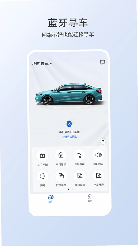 智导互联云钥匙预览图