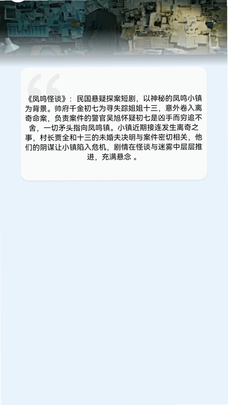 金剧连连预览图