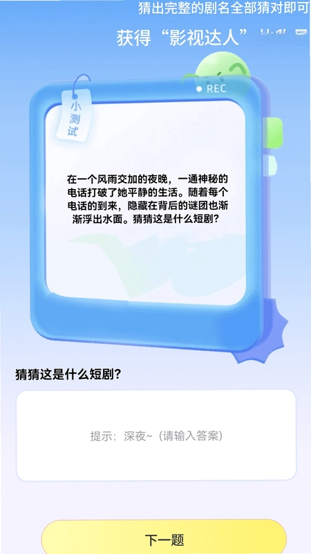 金剧连连预览图