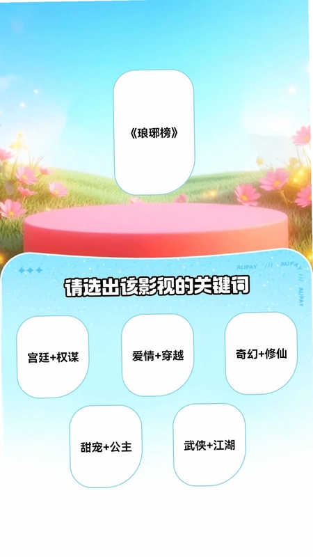 金剧连连预览图
