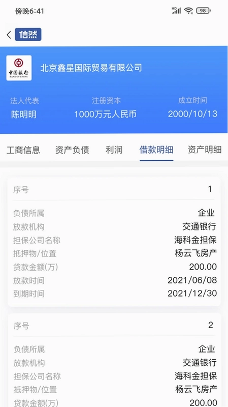 信然预览图