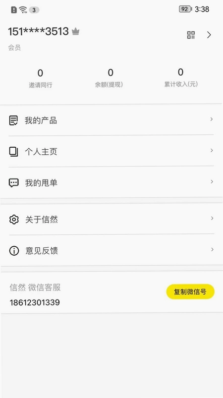 信然预览图