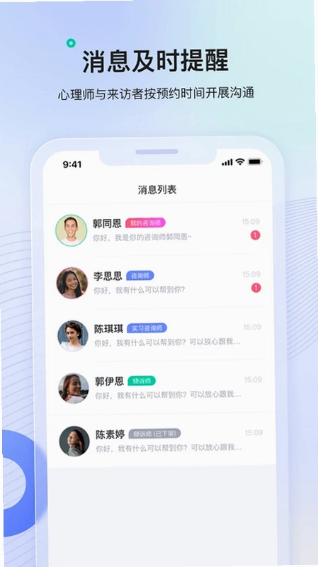 看见心理预览图