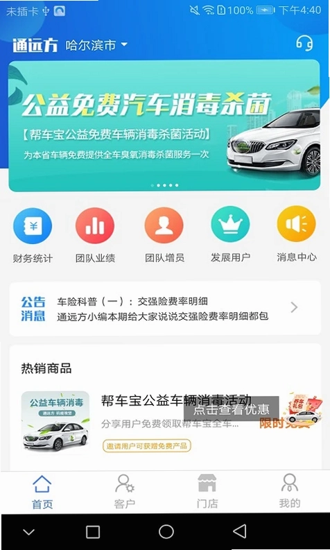 通远方预览图