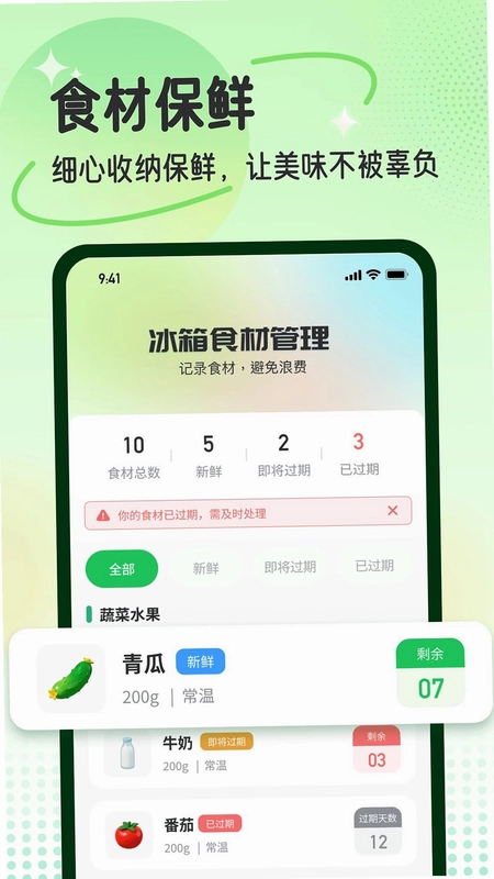 极速清理管家助手预览图