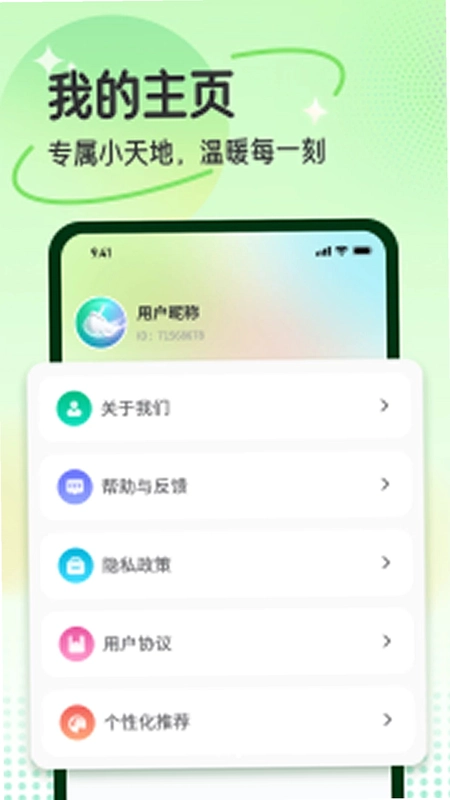 极速清理管家助手预览图