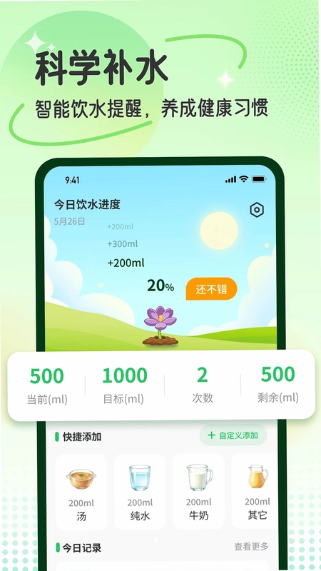 极速清理管家助手预览图