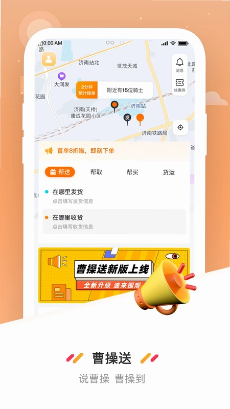 曹操送预览图