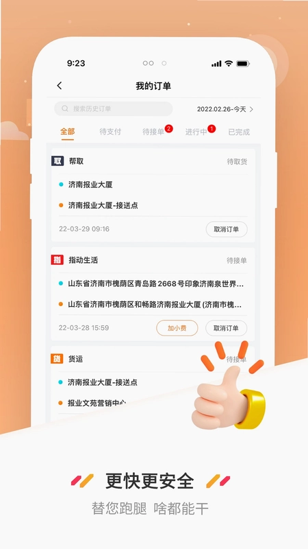 曹操送预览图