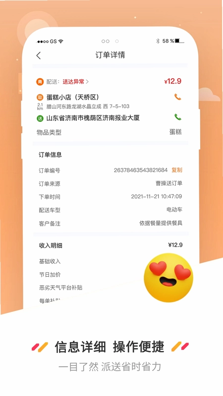 曹操送预览图