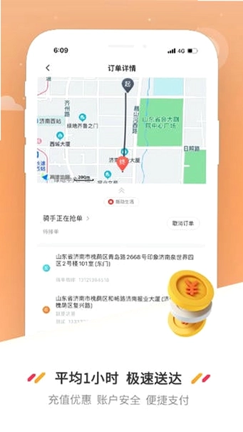 曹操送预览图