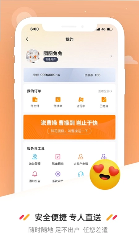曹操送预览图