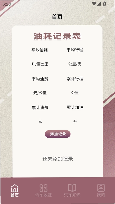 天涯社app预览图
