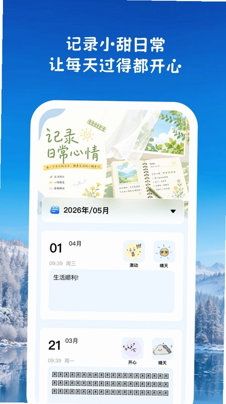 气象先知预览图