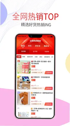悦惠省app预览图
