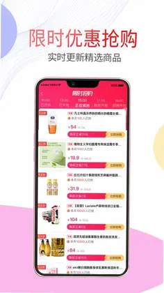 悦惠省app预览图