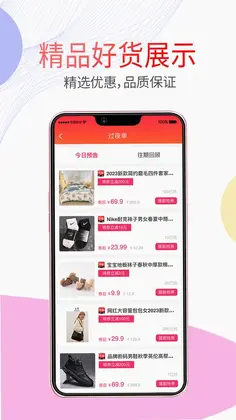 悦惠省app预览图