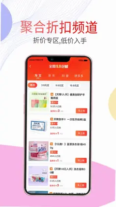 悦惠省app预览图
