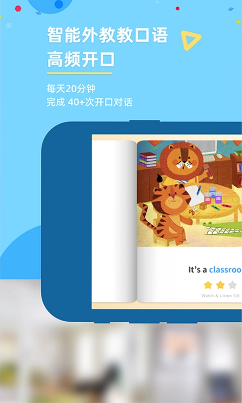 考拉ABC预览图