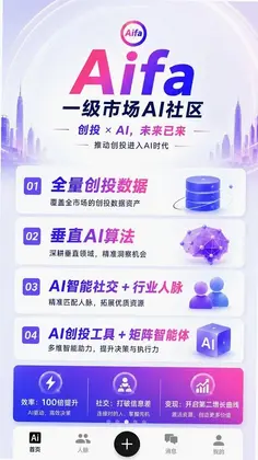 Aifa预览图