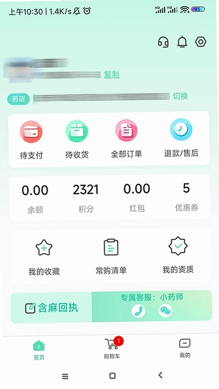 药有友预览图