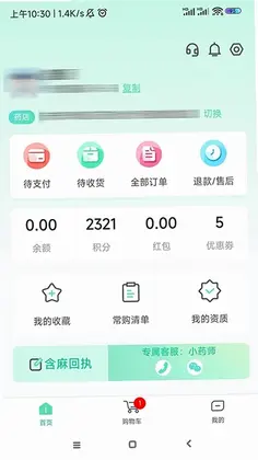 药有友预览图