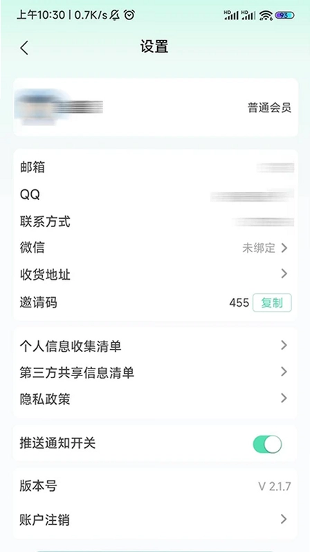 药有友预览图