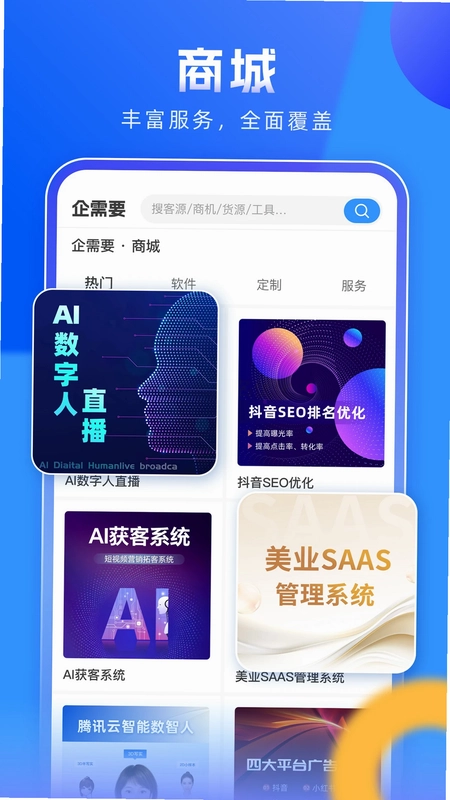 企需要预览图
