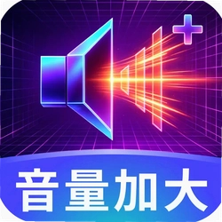 手机声音调节