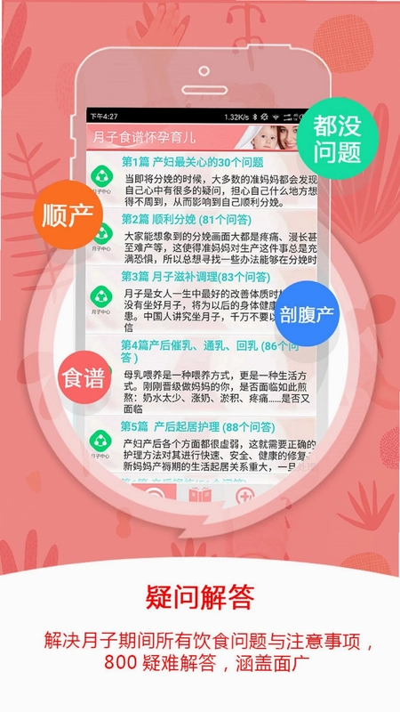 弭语口袋翻译预览图