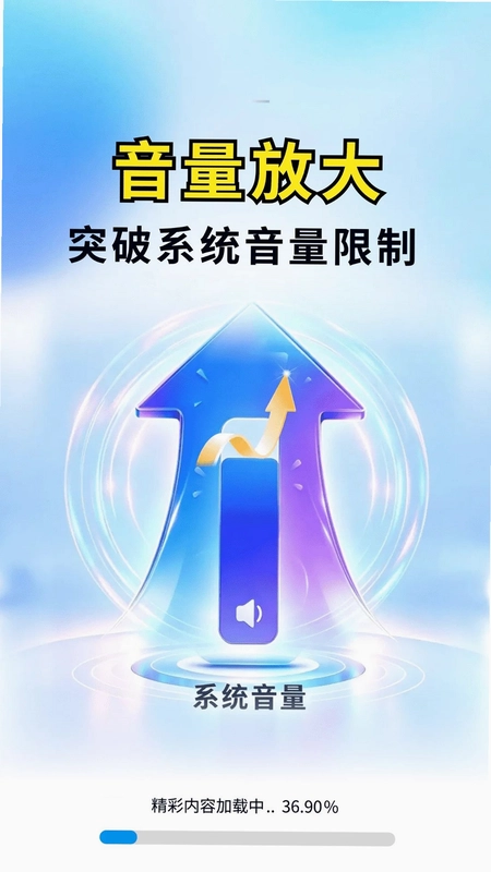 手机声音调节预览图