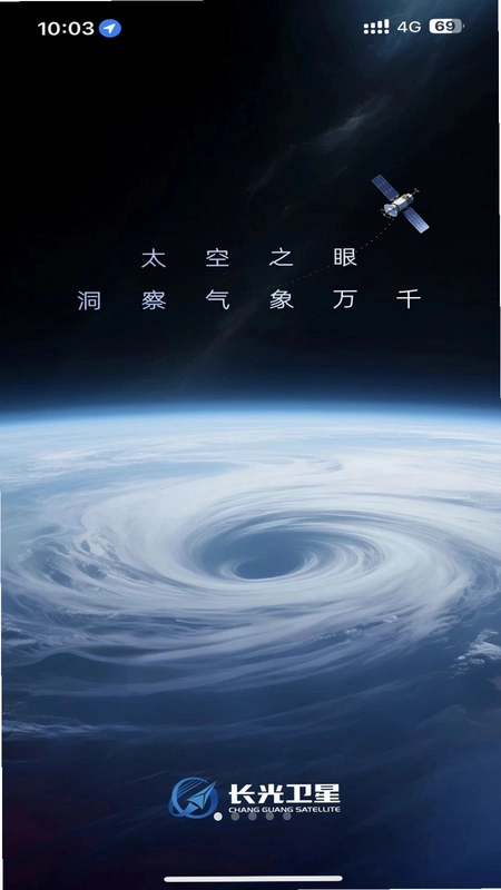 吉星气象预览图