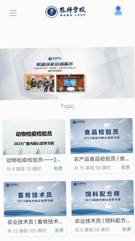 农梓学校预览图