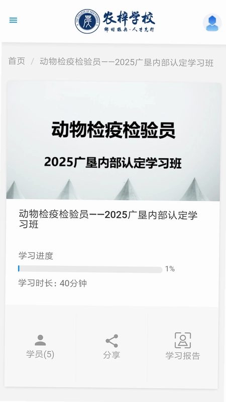 农梓学校预览图