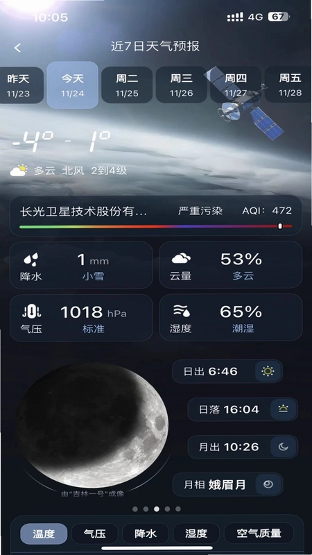 吉星气象预览图