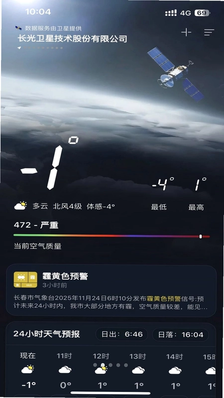 吉星气象预览图