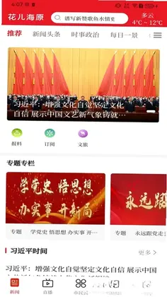 花儿海原预览图