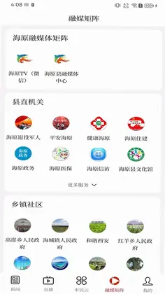 花儿海原预览图