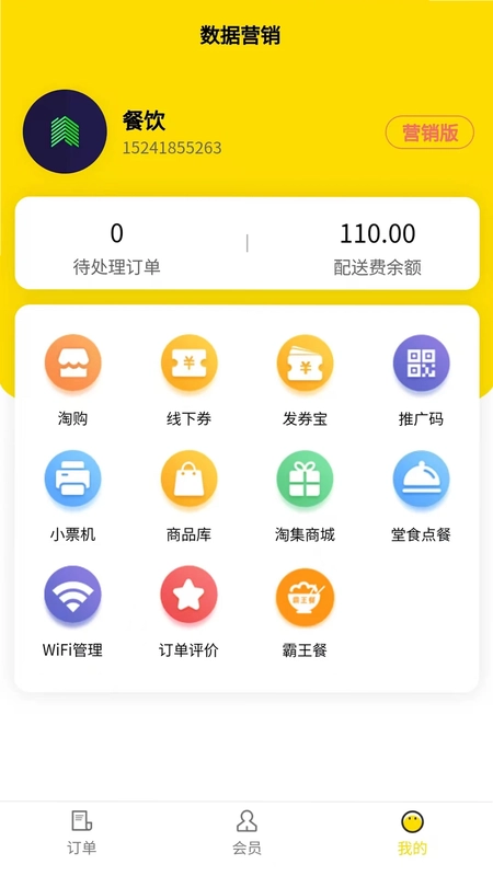 淘集商家预览图
