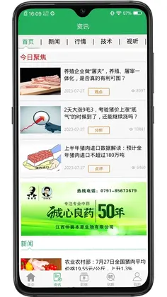 猪好多预览图