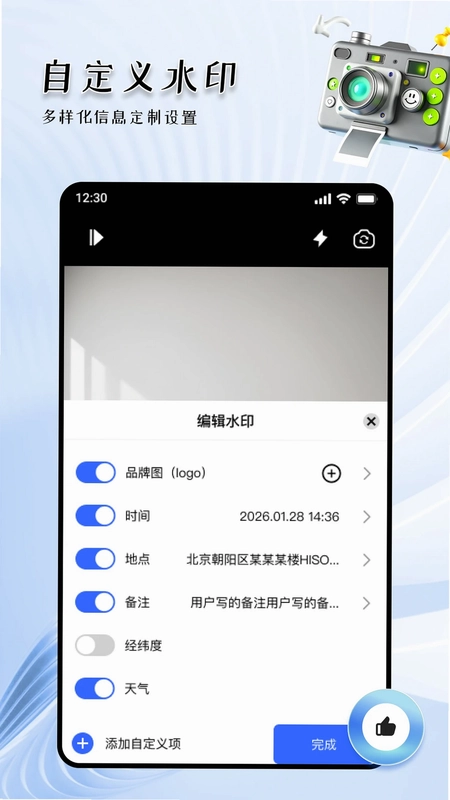水印相机免费今日打卡预览图