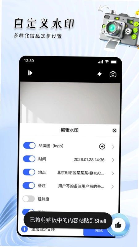 水印相机免费今日打卡预览图