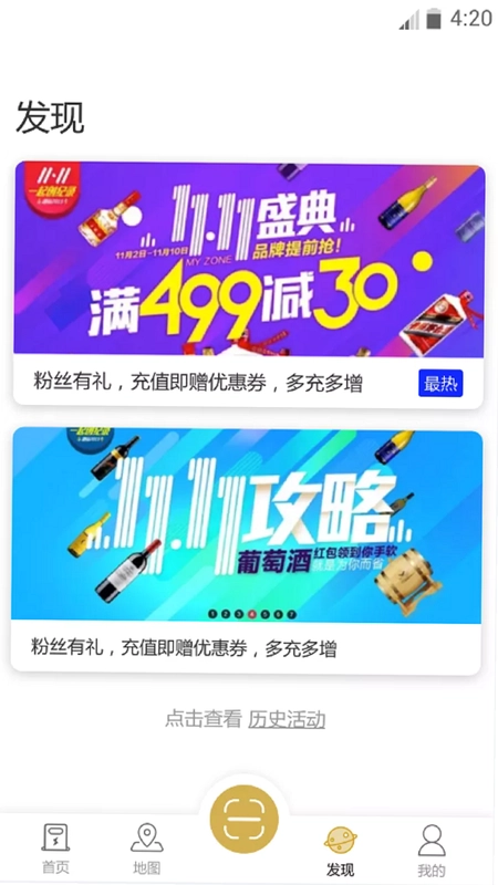 雷晟充电预览图